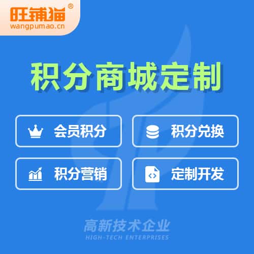 遵义会员积分微商城小程序
