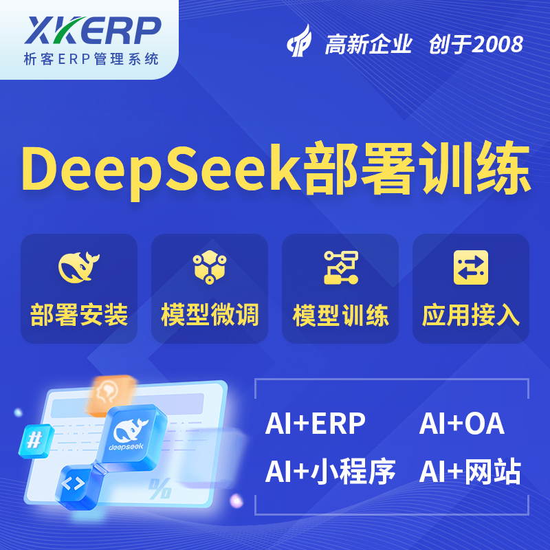 遵义AI+DeepSeek+OCR模型训练